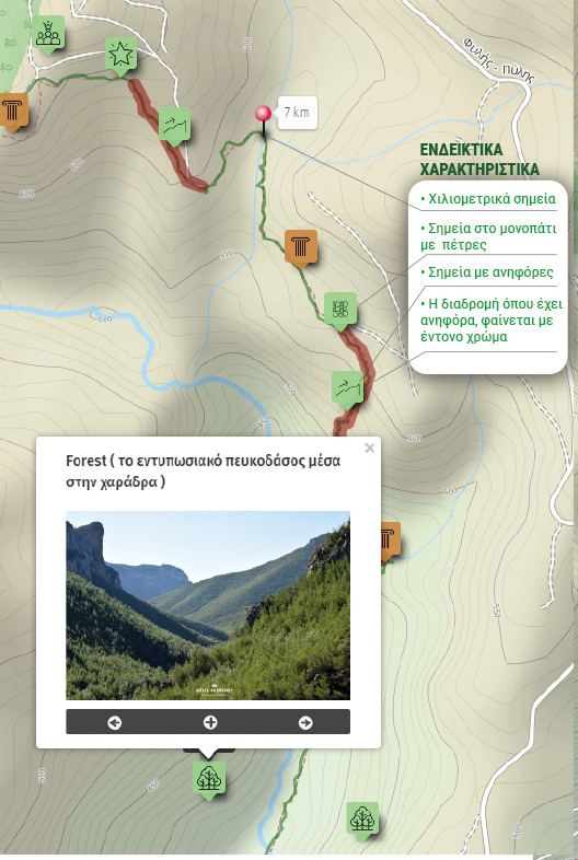 Hiking map example by Altus Explorer