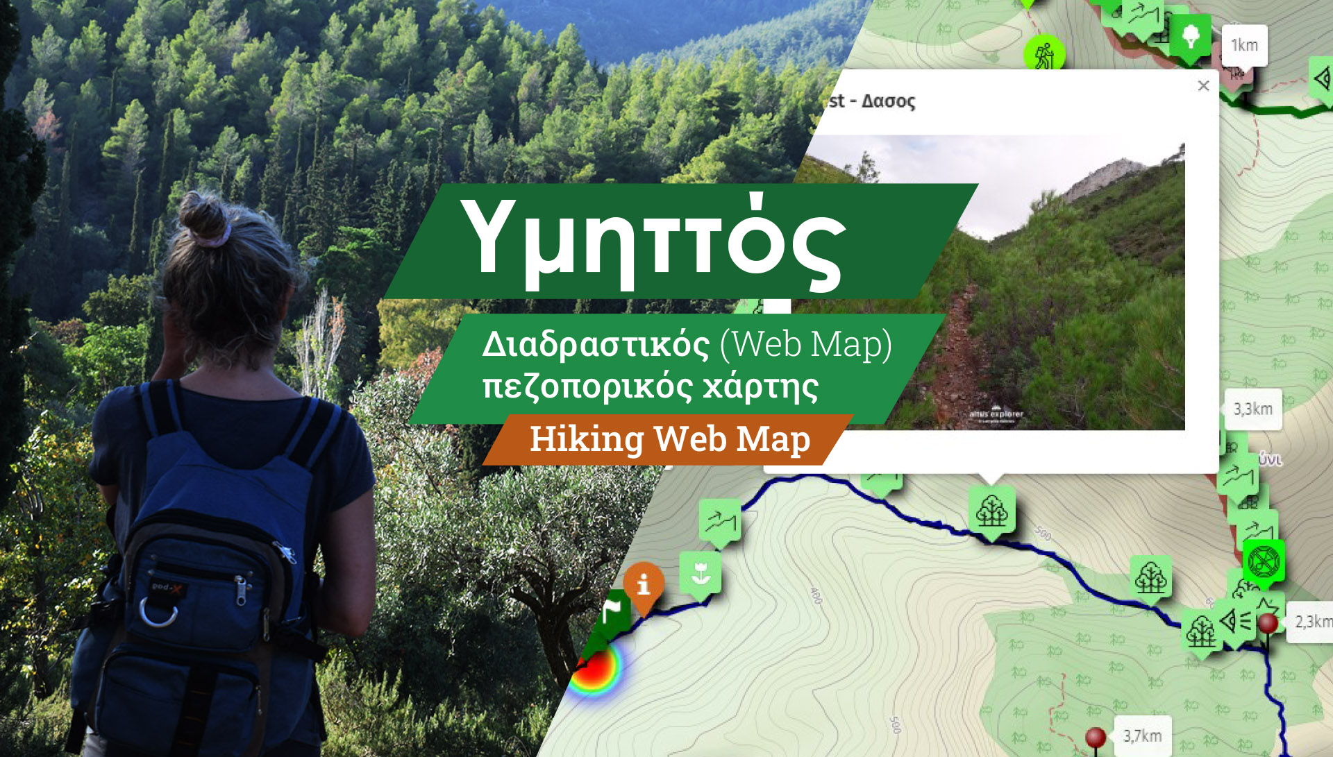 Υμηττος πεζοπορικός χάρτης