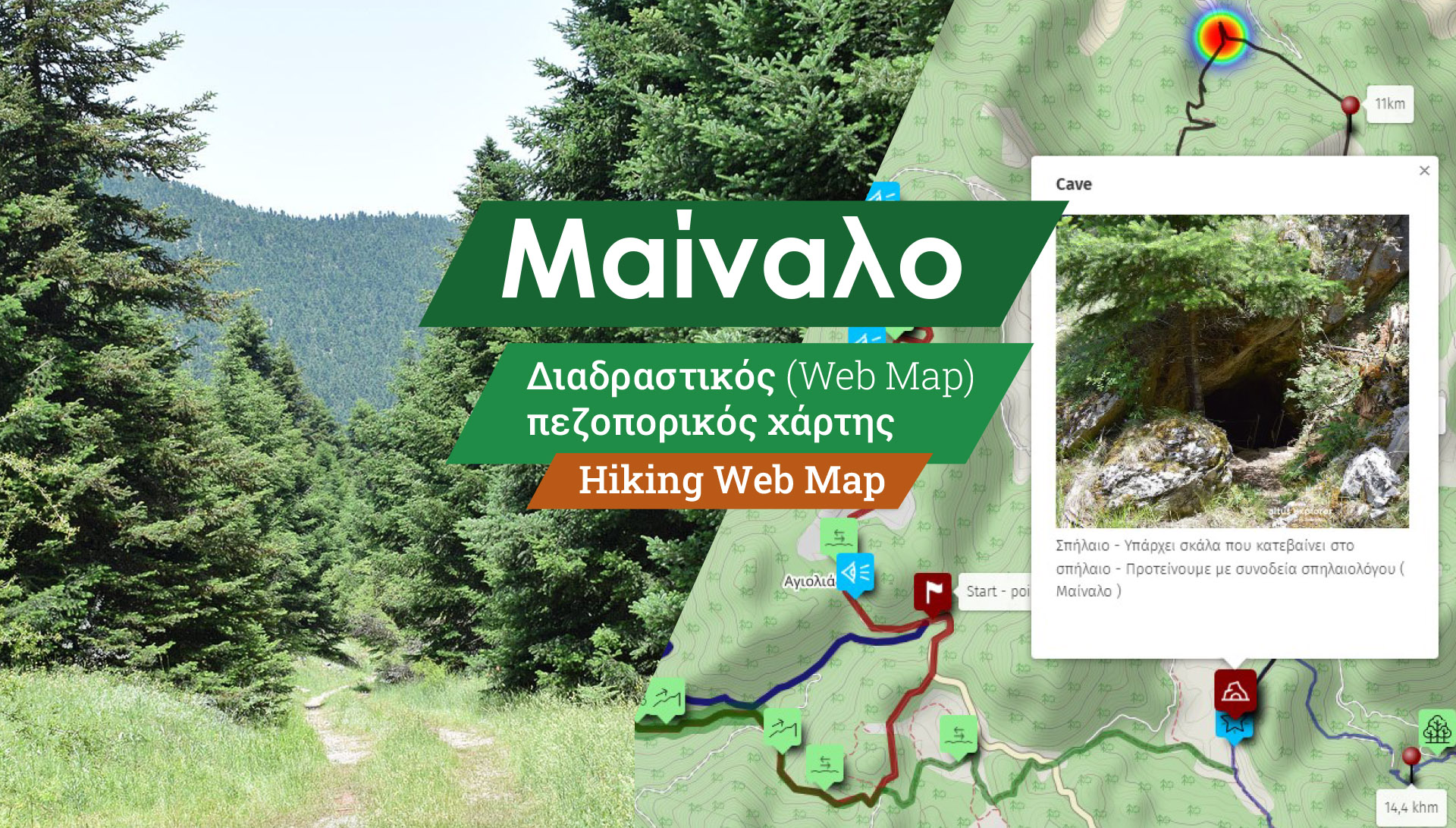 Μαιναλο πεζοπορικος χαρτης